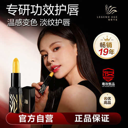 传奇今生唇膏，打造自然伪素颜