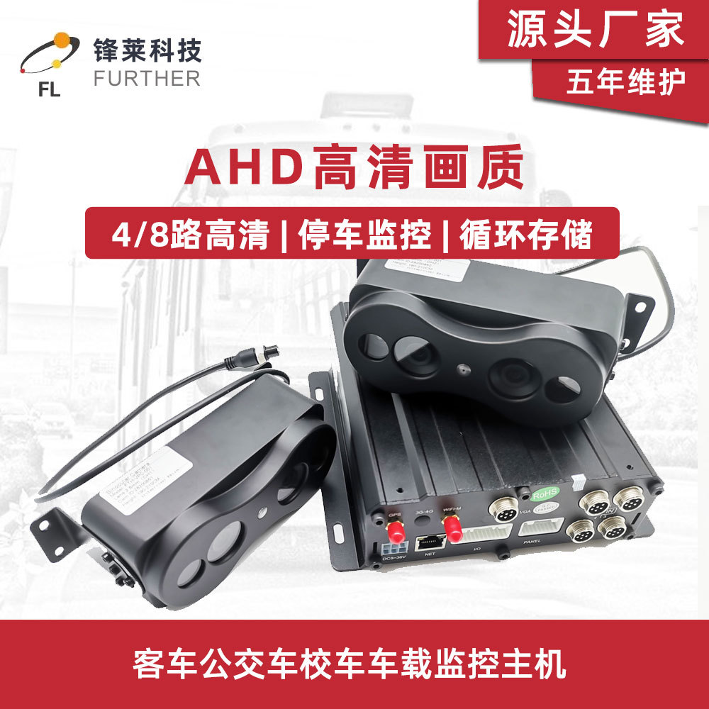 广东ADAS安全辅助驾驶系统 DMS疲劳驾驶预警系统 4G车载监控系统