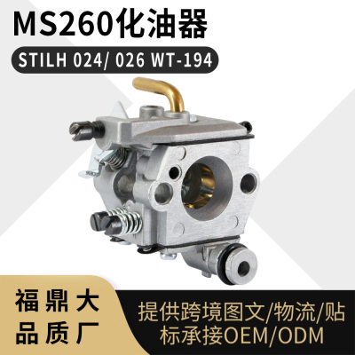 WT 403A 化油器 MS260 MS240 STL 024 026油锯carburetor福鼎工厂