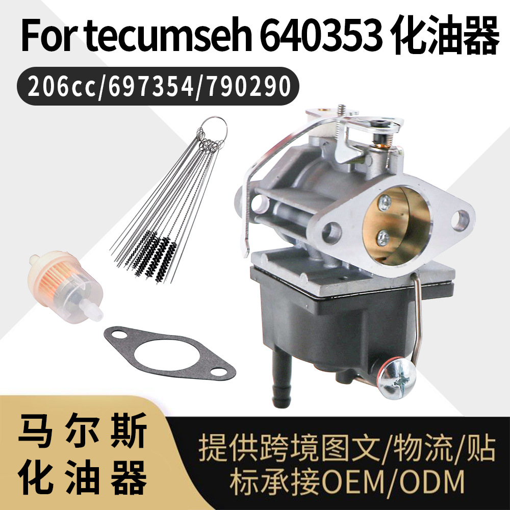 640353化油器 For tecumseh 640353 640289 640328 OH318 OHM90