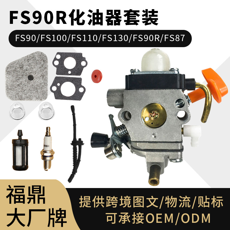 For stihl化油器FS87 90 100 110化油器套件FS90R 100 87R S90K