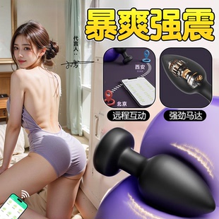 男用震动尾巴肛塞app远程遥控调教女友菊花肛门性玩具sm惩罚道具