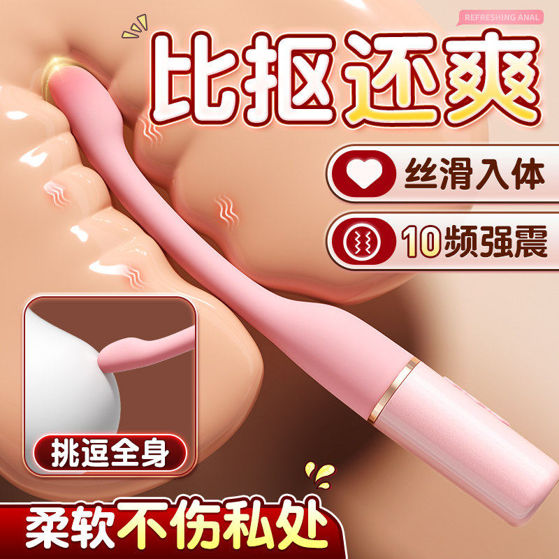 情趣点潮笔秒潮神器成人大尺度玩具女性阴蒂刺激G点性高潮震动棒