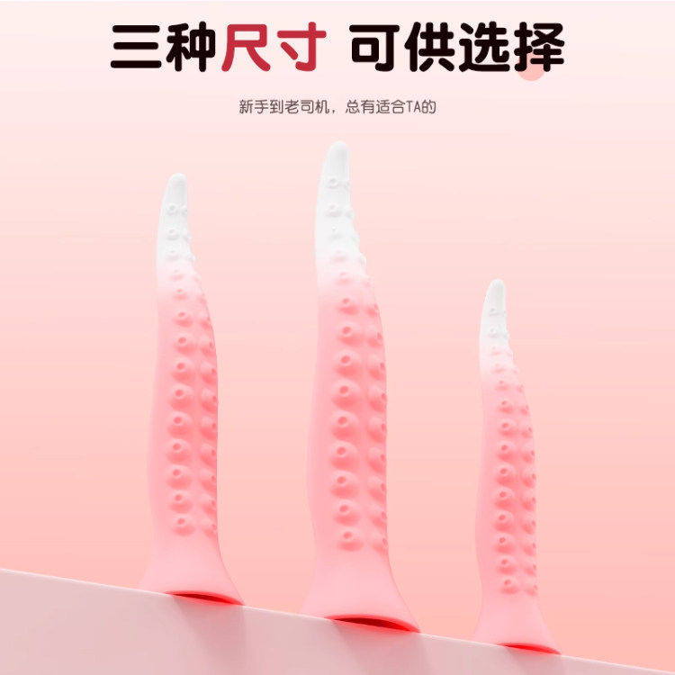 成人用品仿真章鱼触手肛塞自慰棒后庭肛门深入开发扩肛调教小玩具