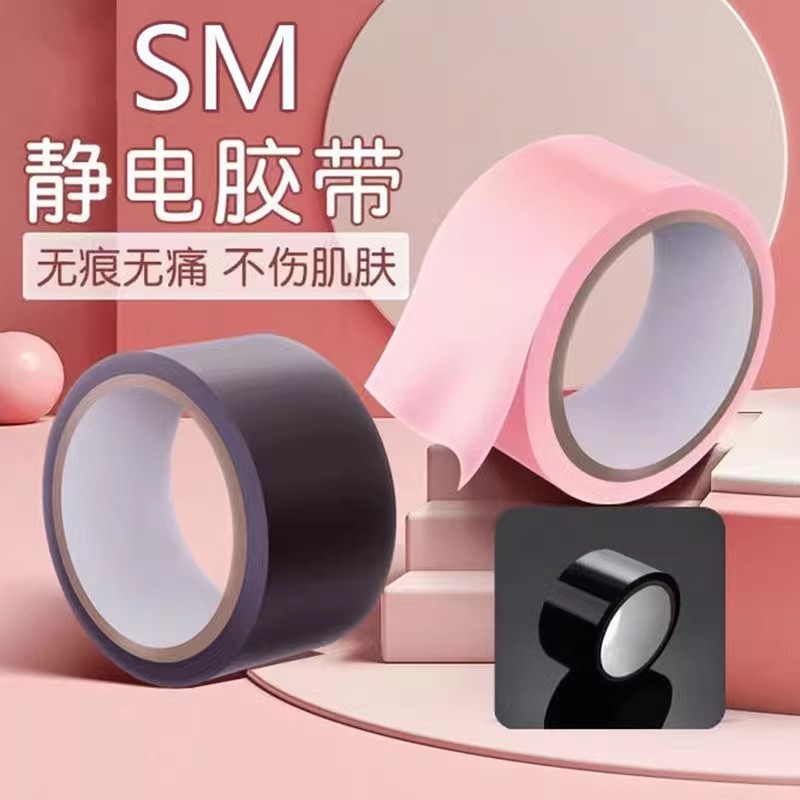 SM重度刑奴女捆绑胶带情侣升温床上助爱工具束缚调教成人情趣用品