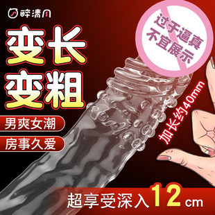 狼牙套阴茎加粗增长阳具男士情趣男用品坐莲套龟头帽床上助爱工具