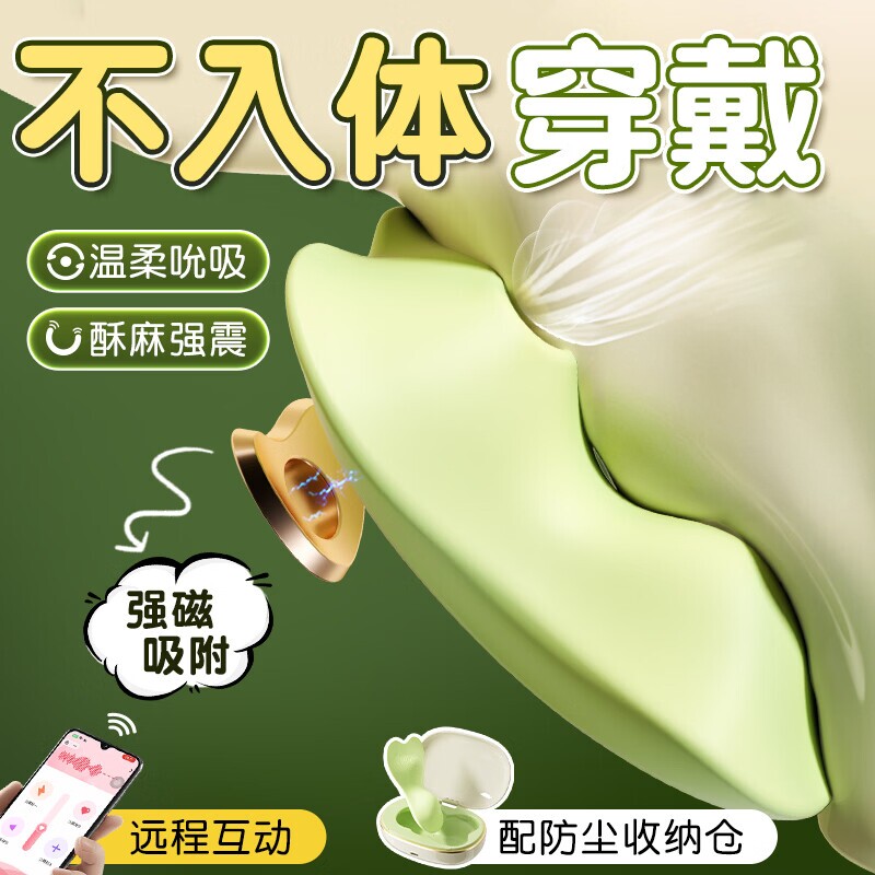 跳蛋情趣女用品吮吸阴蒂自慰器成人迷你小玩具处女大尺度高潮跳弹