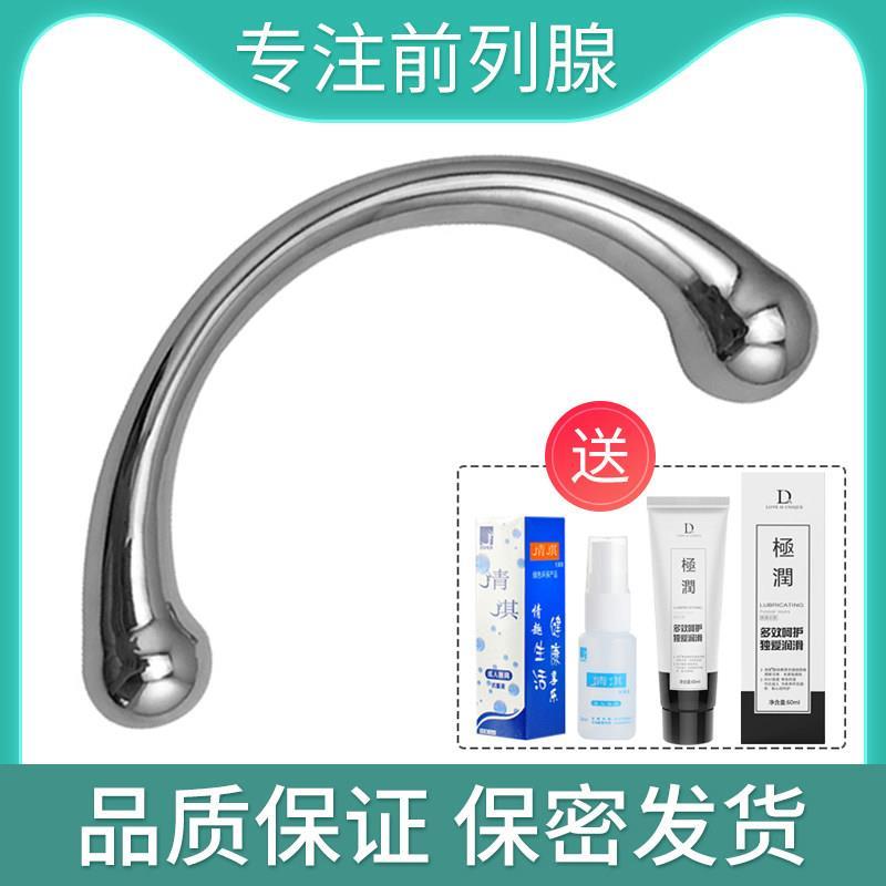 不锈钢重口味前列腺按摩棒金属G点自慰器肛门gay菊花刺激情趣用品