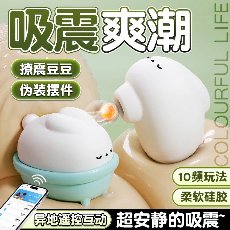 远程异地遥控跳蛋女生私处按摩小玩具激情黄色挑逗阴蒂高潮自慰器