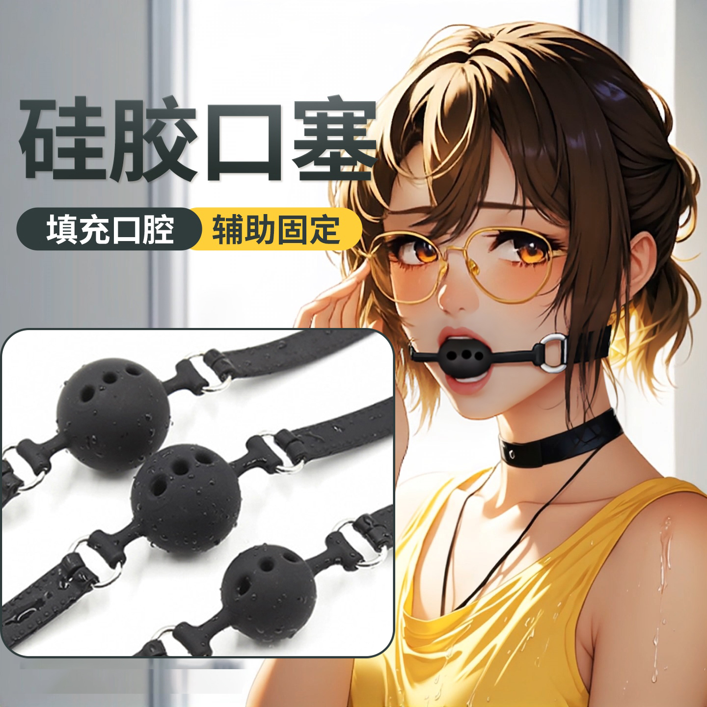 情趣sm堵嘴器情侣调情神器夫妻调教口塞挑逗男人工具道具成人玩具