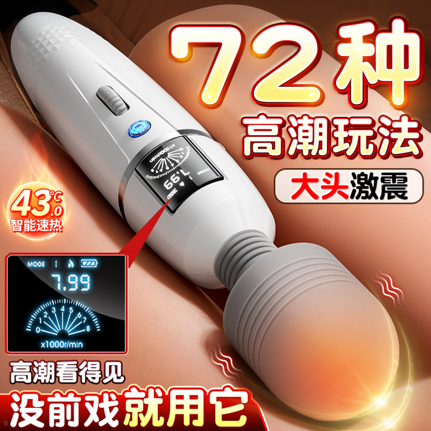 多功能震动棒情趣女用强震秒潮阴蒂刺激AV棒夫妻共用床上助爱工具