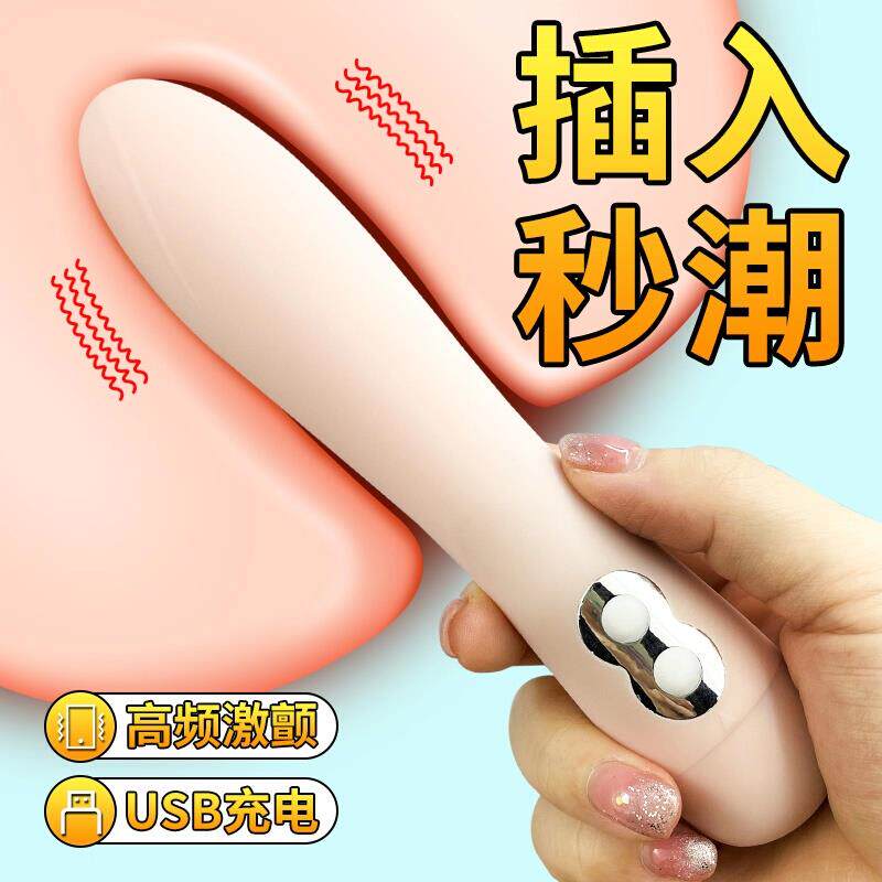 成人专用可插入自慰棒强震秒潮性生活工具夫妻房事助爱情趣性玩具