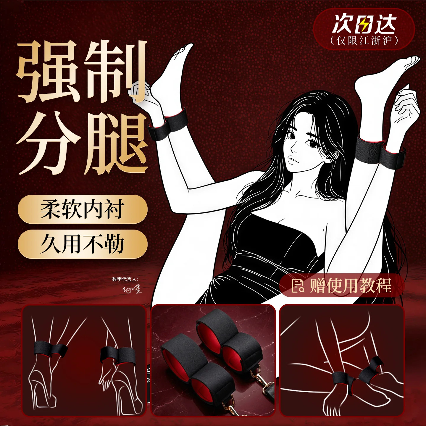 捆绑女朋友绳子分腿器情趣用品情侣床上共用助爱工具大尺度性道具