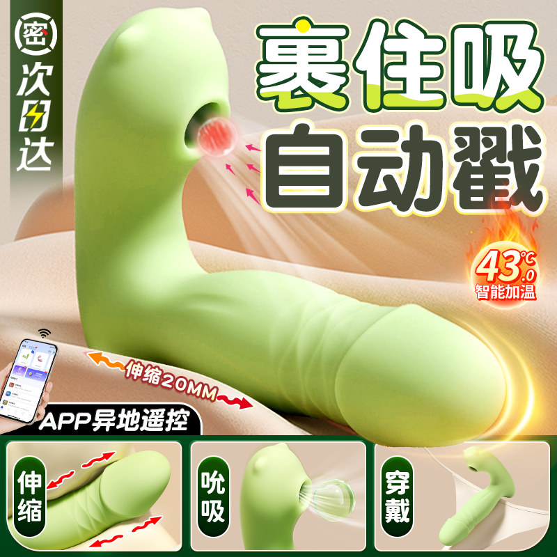 跳蛋女性插入式强震静音成人女用品大尺度性玩具吮吸阴蒂秒潮神器