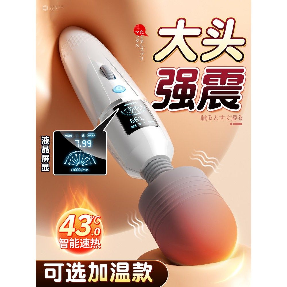 震动棒女性专用高潮自慰器成人情趣用品阴蒂刺激私处强震秒潮AV棒