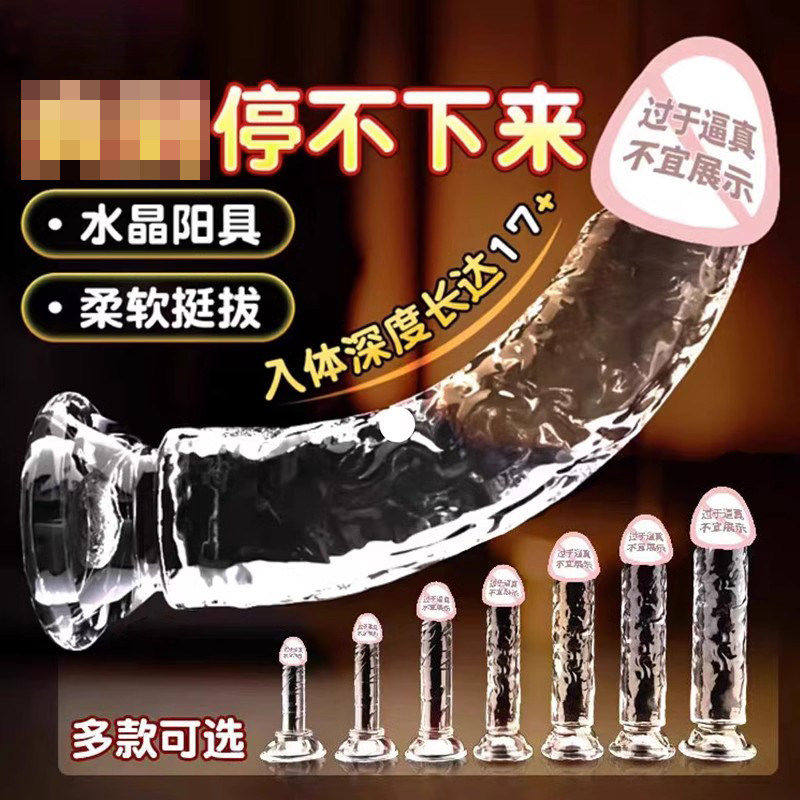 假阳具阴茎情趣女用品自慰器可插入女性高潮神器男用后庭成人玩具