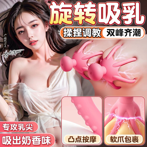 SM电击乳夹情趣女性用品调教道具惩罚乳房