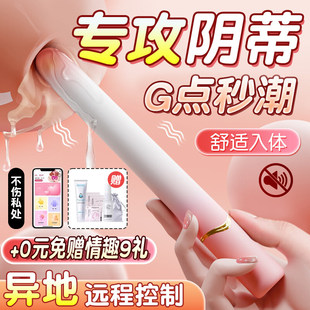震动棒成人情趣女性用自慰器夫妻调情专用跳蛋阴蒂刺激性高潮神器