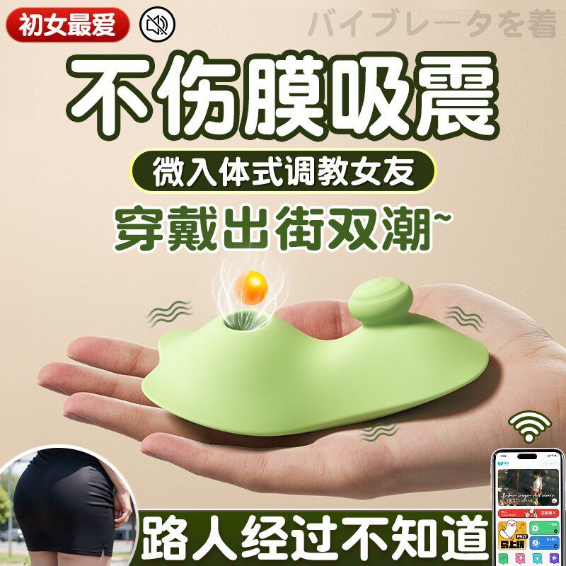 女生小玩具超静音电动遥控跳弹女用品成人阴蒂高潮自慰器玩具用品