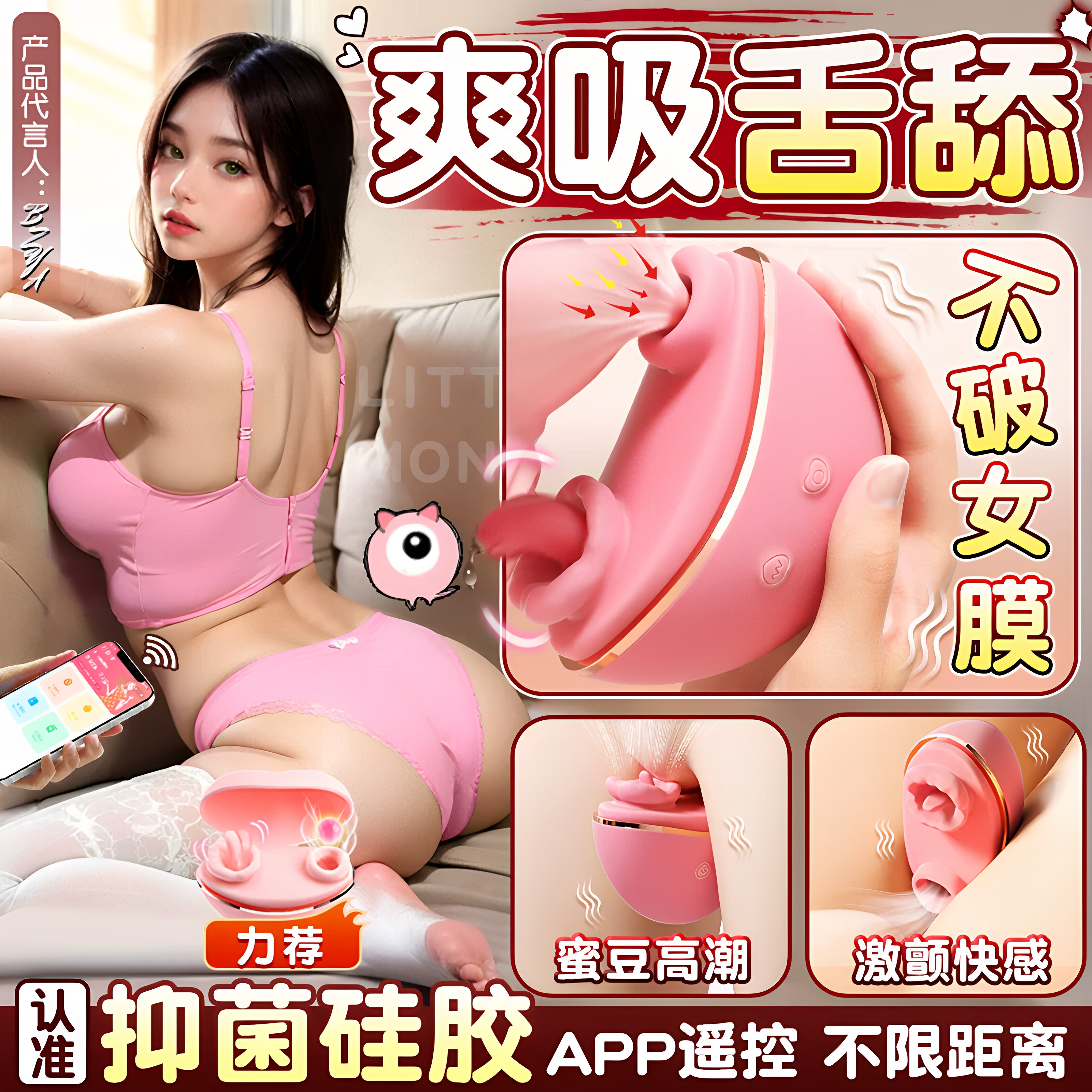 成人女用不入体跳蛋小巧便携吮吸玩具app远程遥控静音穿戴自慰器