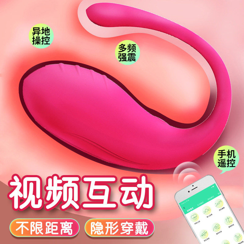 女用情趣可遥控跳蛋情侣互动调情性玩具女生出门私密高潮自慰神器