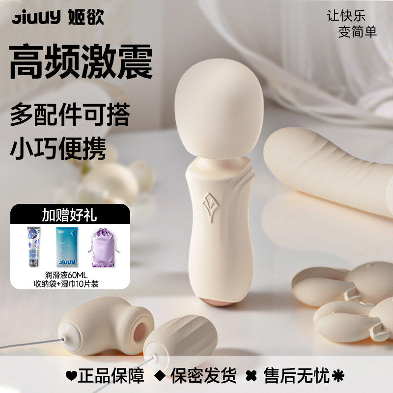 震动棒女性专用强震静音按摩av棒成人女性不入体自慰器情趣性玩具