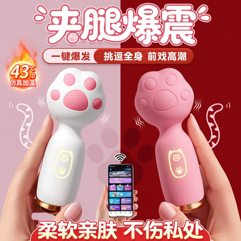 萌物猫爪震动棒女性专用自慰器情趣女用秒潮AV棒阴蒂刺激高潮神器