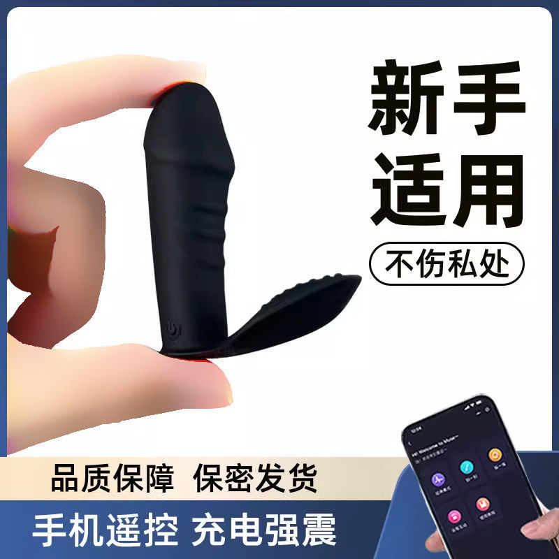 男士新手小巧肛塞后庭开发酥麻柔软震动遥控外出长期佩戴自慰玩具