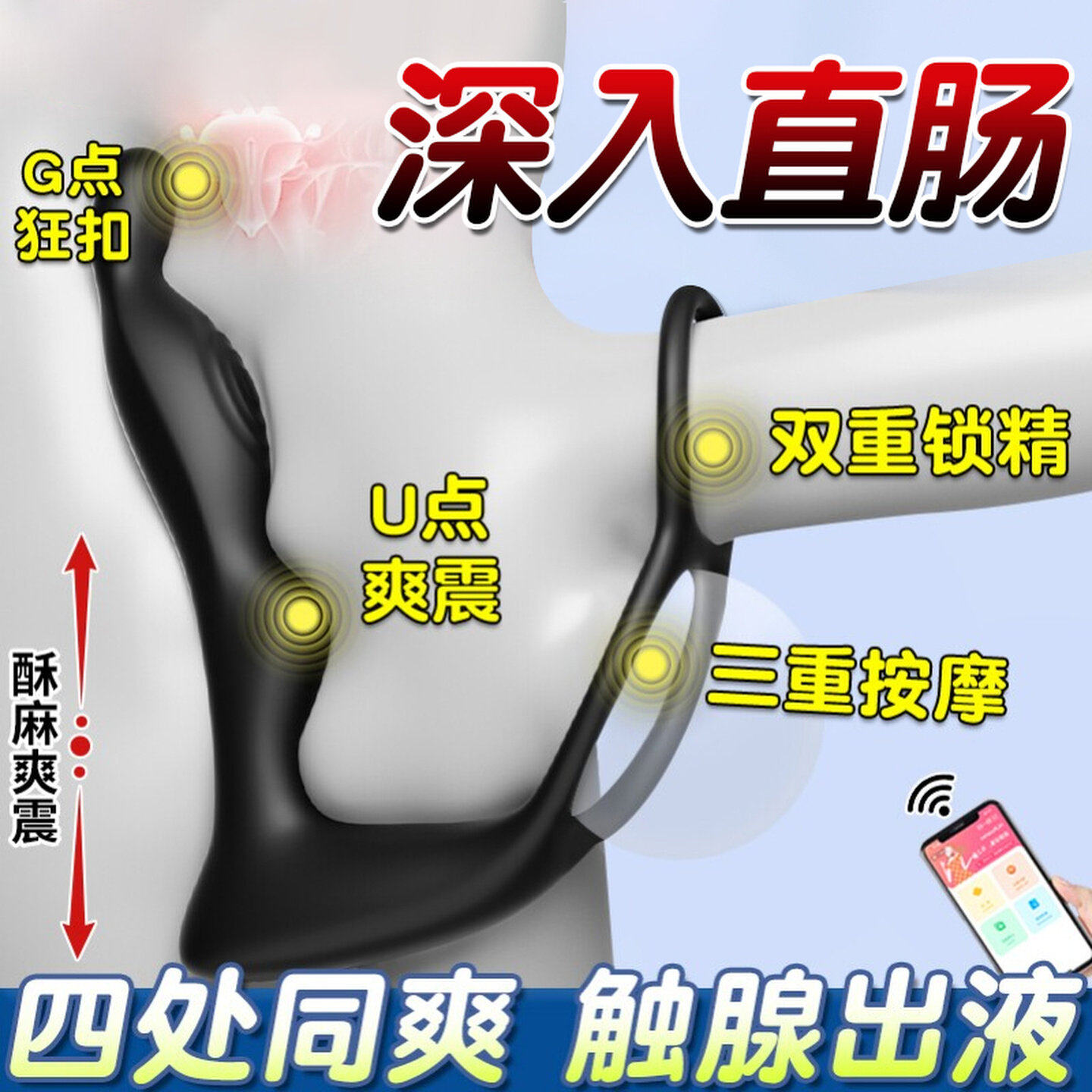 前列腺按摩器男用肛塞情趣sm调教男性阴茎大尺度玩具房事激情用品
