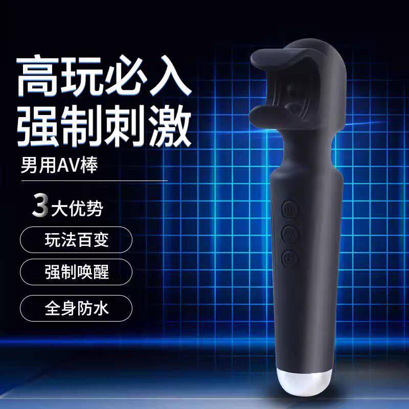 男生情趣小玩具震动棒持久按摩龟头脱敏训练夫妻房事助爱合欢神器