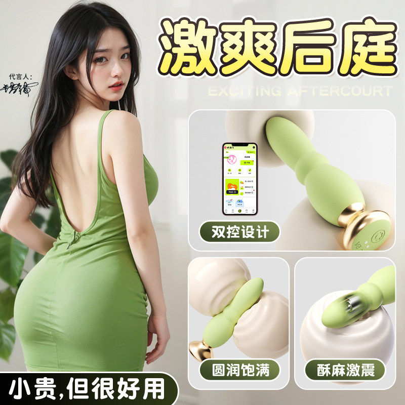 肛塞尾巴情趣女用穿戴调情跳蛋肛门自慰器成人女性下体调教小玩具