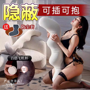 飞机杯情趣可插入抱枕男用品带洞成人男士自慰器趴着玩隐蔽型圣杯