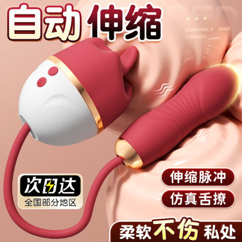 成人女用情趣玩具跳蛋全自动伸缩刺激阴蒂吮吸私处按摩解压自慰器