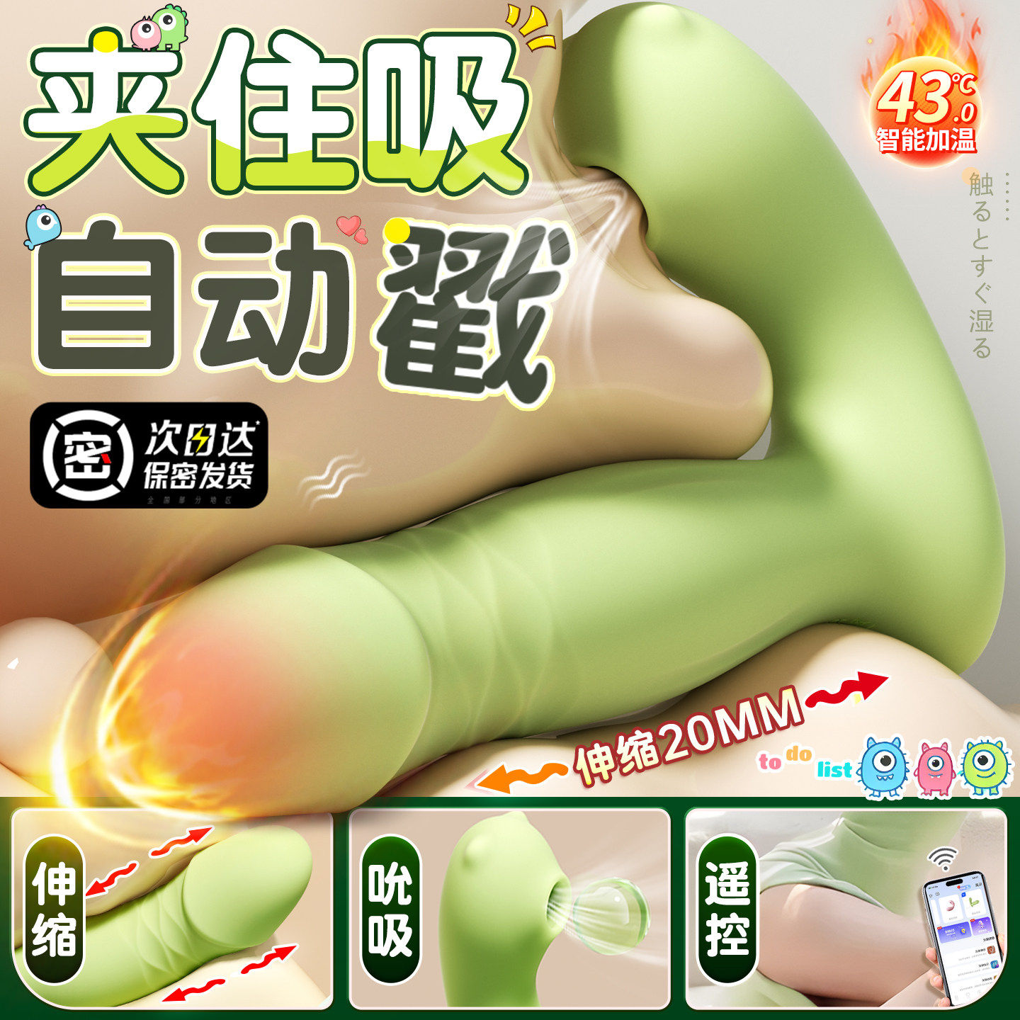 跳蛋app远程遥控自慰器成人夫妻共用调情趣外出穿戴高潮女性用品