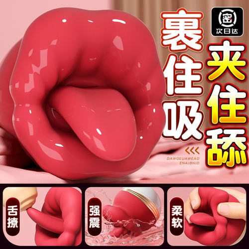 吮吸跳弹女用成人情趣私密小玩具夫妻共用女