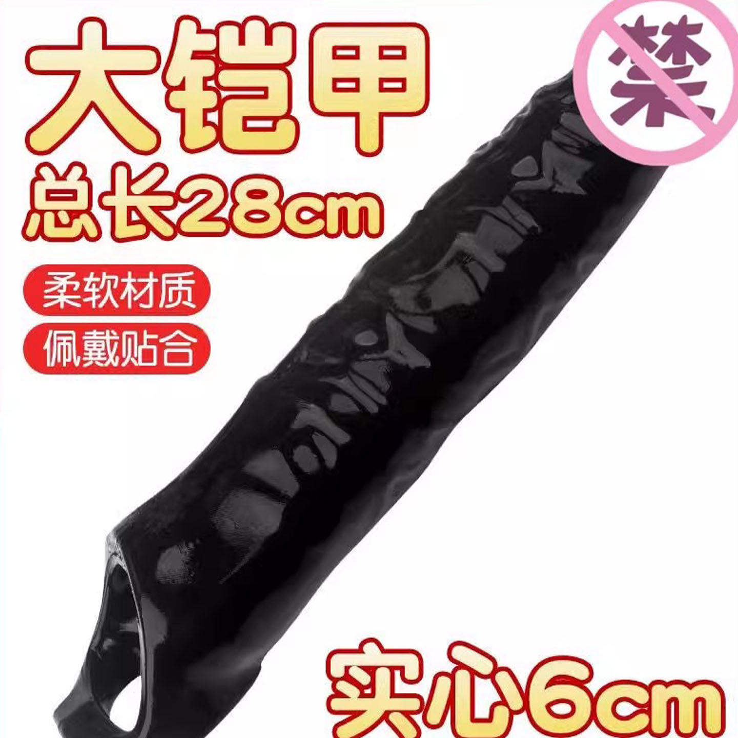 男用加大加粗狼牙阴茎套性冷淡专用延时夫妻房事助爱合欢情趣用品