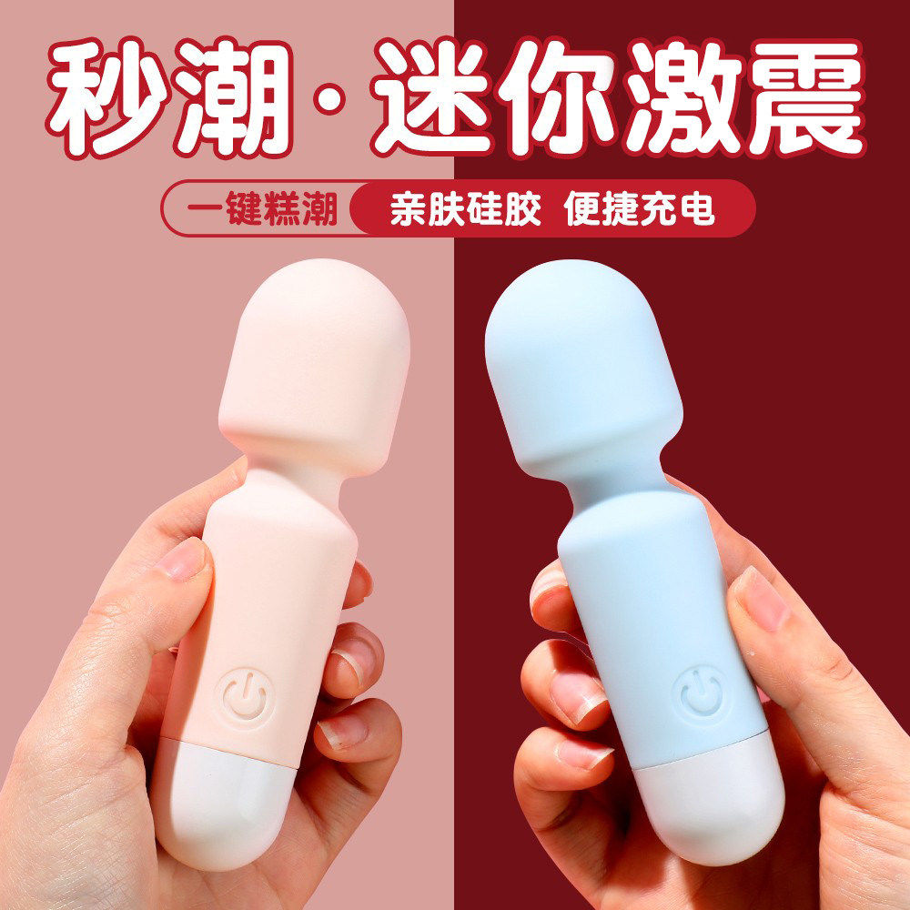 小巧跳蛋阴蒂刺激震动棒女生情趣玩具秒潮柔软按摩棒解压自慰神器