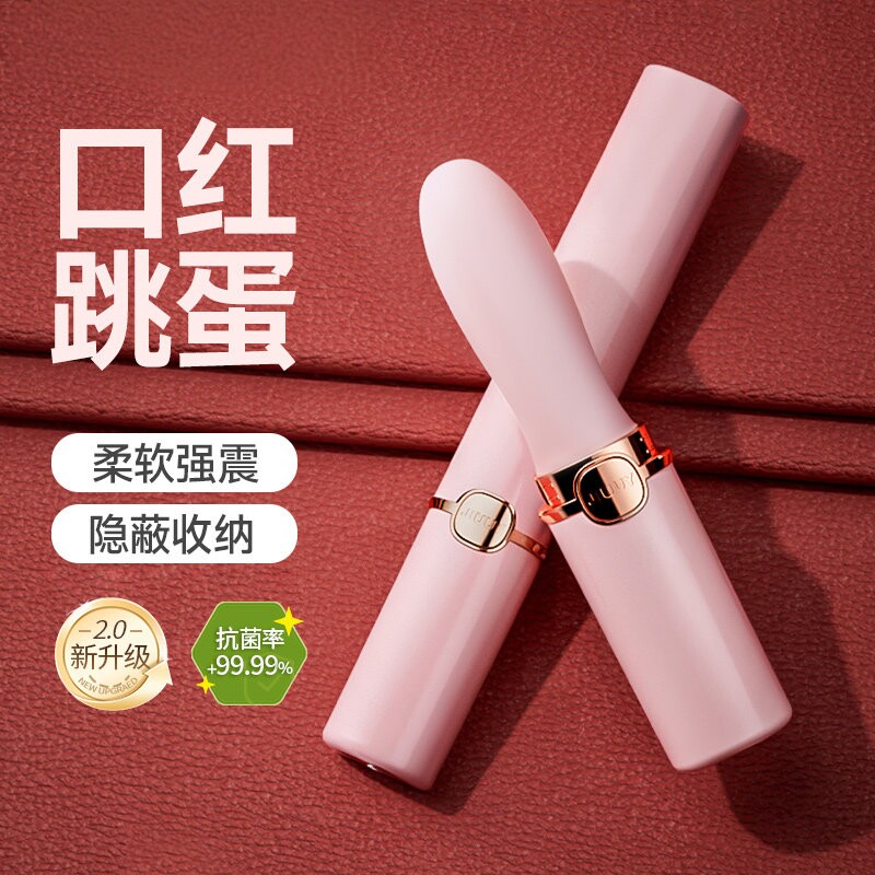 口红跳蛋女性插入式强震静音情趣用品自慰器女生私处按摩阴蒂玩具