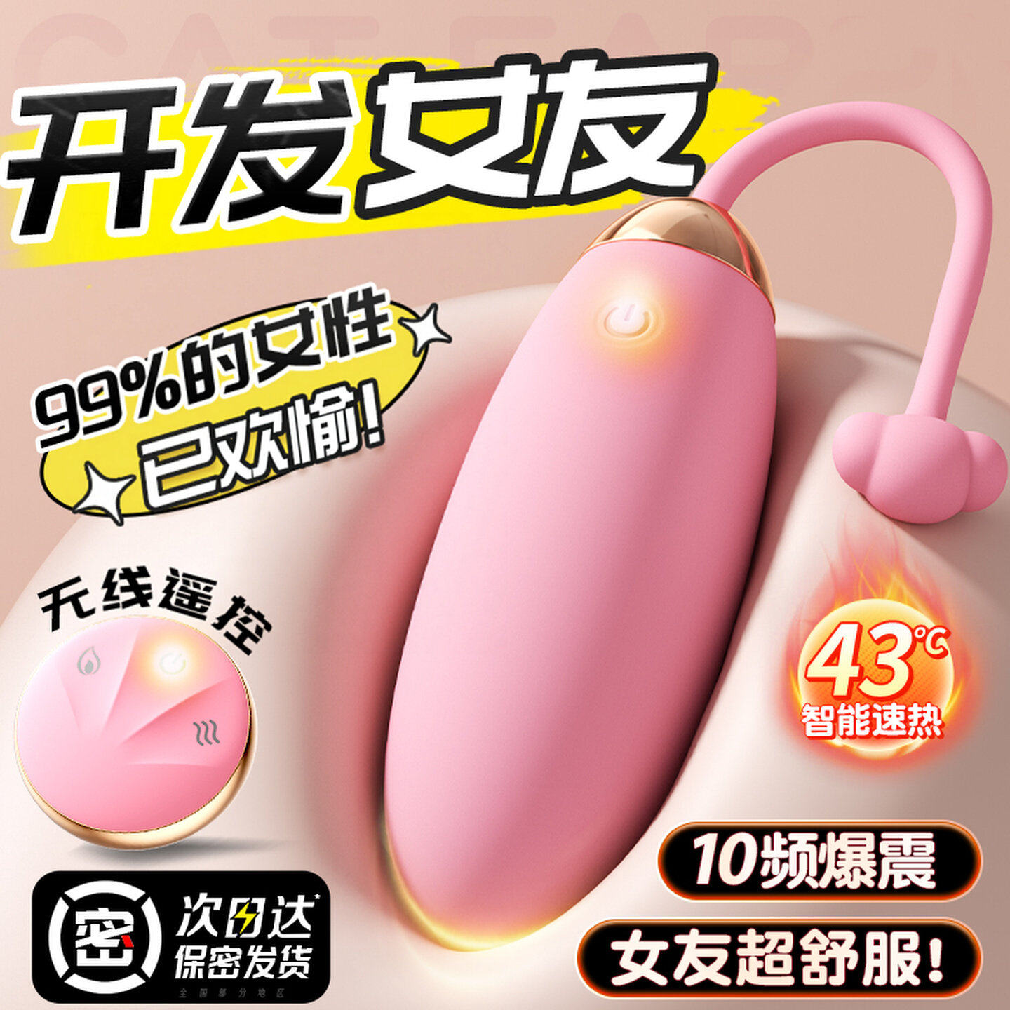 跳蛋女用品外出穿戴强震静音遥控自慰器成人夫妻共用床上调情玩具