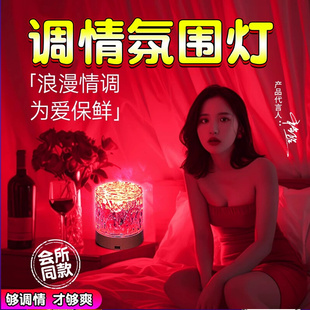 情趣氛围灯成人玩具夫妻行房趣事道具床上挑逗男人合欢助爱性工具