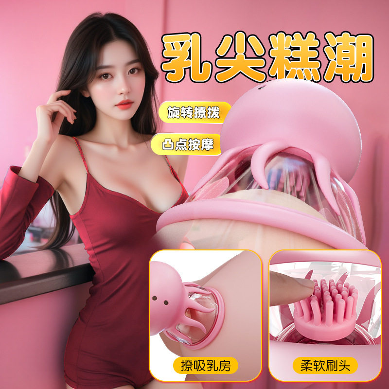 乳房自慰器女用胸部按摩仪电动吮吸阴蒂刺激舌舔器情趣大尺度玩具