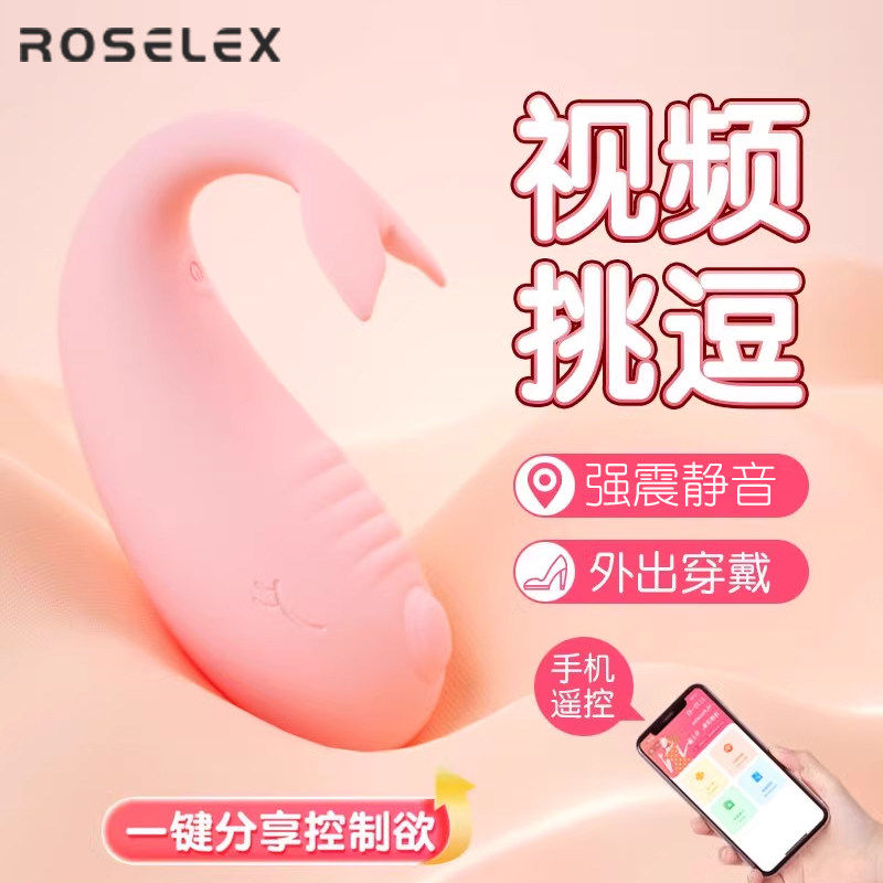 跳蛋女性情趣用品app遥控高潮小跳弹床上尿喷自慰器夫妻成人玩具