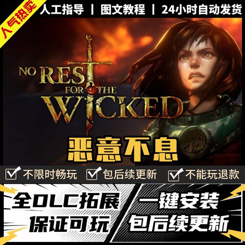 恶意不息 中文版 送全DLCs+修改器 电脑PC单机游戏免Steam