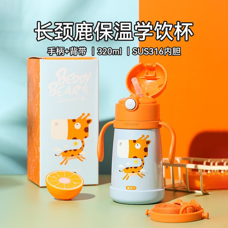 杯具熊（BEDDYBEAR）浮雕学饮儿童保温杯带手柄带刻度宝宝吸管小