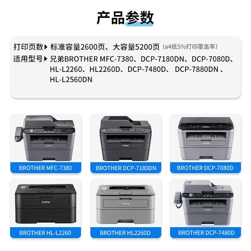天色TN2325粉盒适用兄弟DCP7180硒鼓br7080dMFC738074807880属于什么档次？