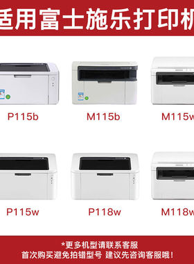 得印P115b易加粉黑色墨粉盒CT202138适用富士施乐P115b/M115b/M11