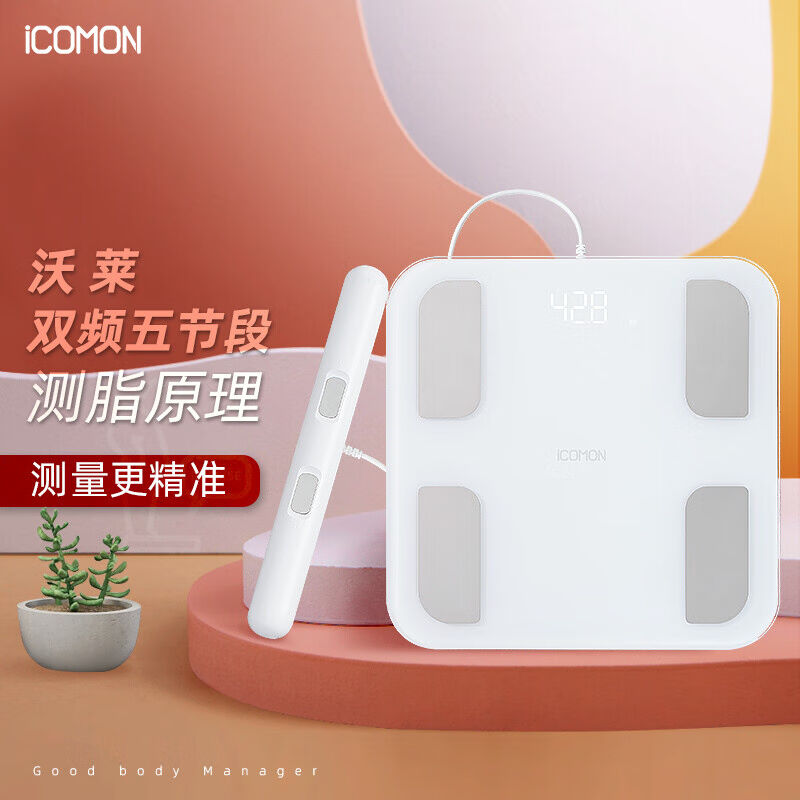 沃莱(ICOMON)体脂秤专业八电极健身体重秤家用人体健康监测电子秤
