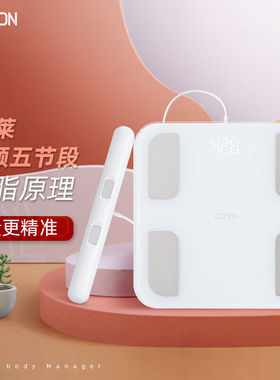 沃莱(ICOMON)体脂秤专业八电极健身体重秤家用人体健康监测电子秤