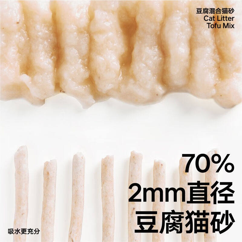 pidan纯豆腐混合猫砂原味2.4KG两种直径除臭可冲厕所四包装怎么看?