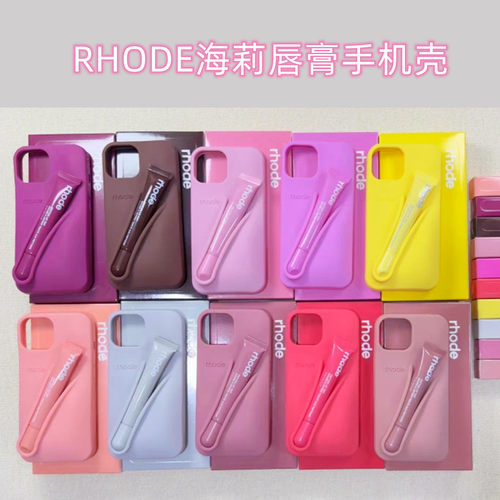 代购Rhode海莉iPhone16pro手机壳